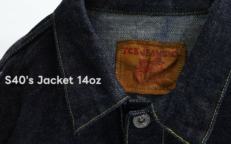 TCBジーンズ TCB jeans/デニムジャケット 大戦モデル/S40's