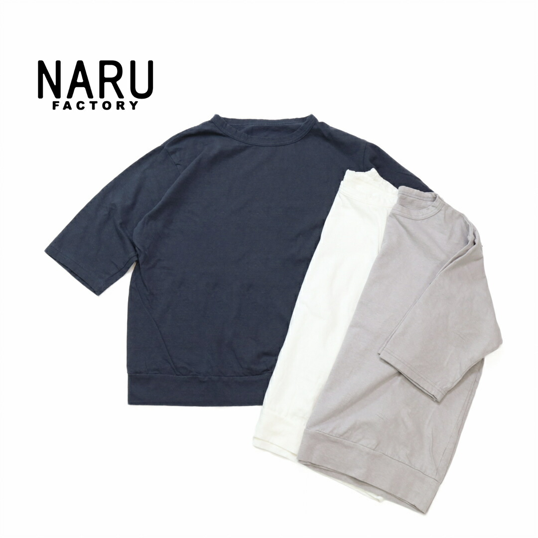ななつる ナル NARU/Tシャツ カットソー/ラフィ天竺 5分袖 プルオーバー/672069