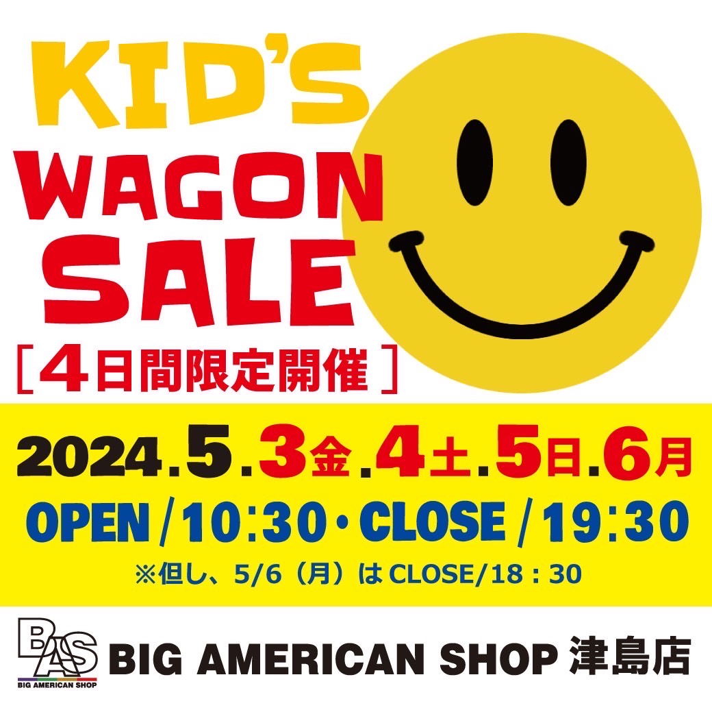 kids_wogon_sale2405.jpg