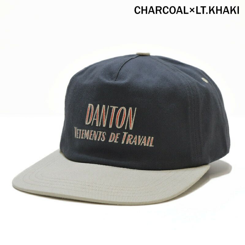 Ra9/帽子/DANTON【ダントン】DT-H0266VATフラットバイザー2トーン配色キャップ【正規取扱】2024春夏