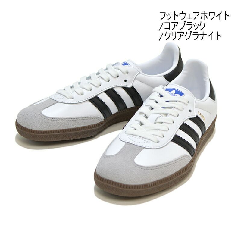 アディダス ADIDAS / サンバ OG SAMBA OG B75806 / スニーカー