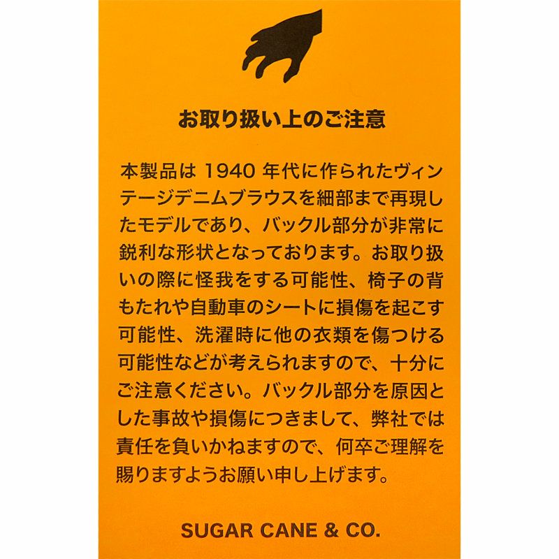 Ya2/メンズ/SUGARCANE【シュガーケーン】SC19008T13.5oz.ブルーデニムブラウス“S1943”モデル(T-BACK)【正規取扱】2024春夏