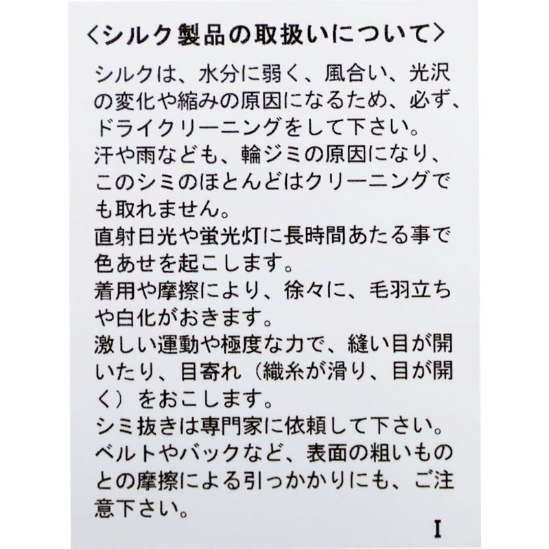 Ya2/シンゾーンShinzone/セーター/コットンシルクハイネックニット/24AMSNI10/レディース【正規取扱】