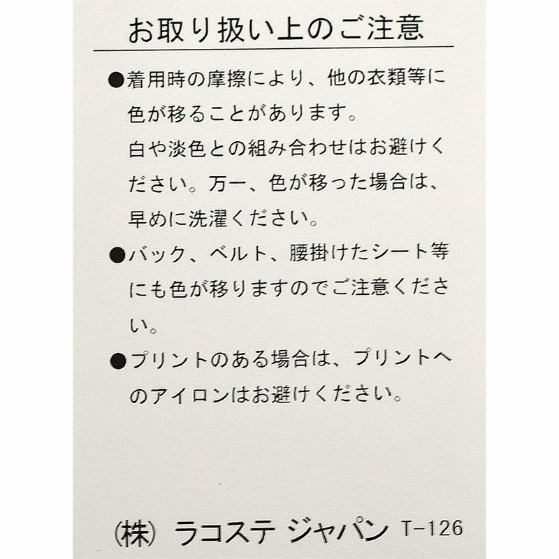 Ya2/ラコステLACOSTE/Tシャツ/鹿の子地ポケット半袖Tシャツ/TH4921-99/メンズ【正規取扱】
