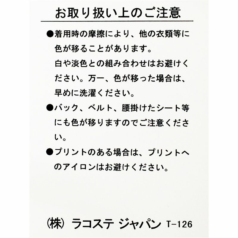 Ya2/ラコステLACOSTE/Tシャツ/ヘビーウェイトブランドネームロゴTシャツ/TH2299-99/メンズ【正規取扱】