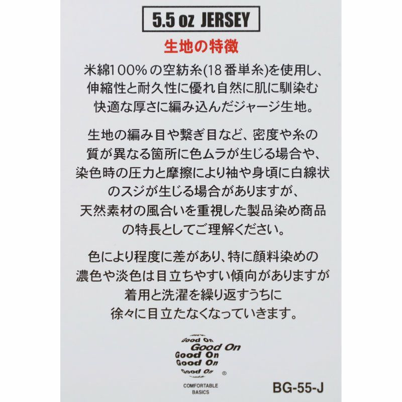 Ya2/グッドオンGOODON/Tシャツ/ショートスリーブクルーTシャツ/GOST-701/メンズ【正規取扱】