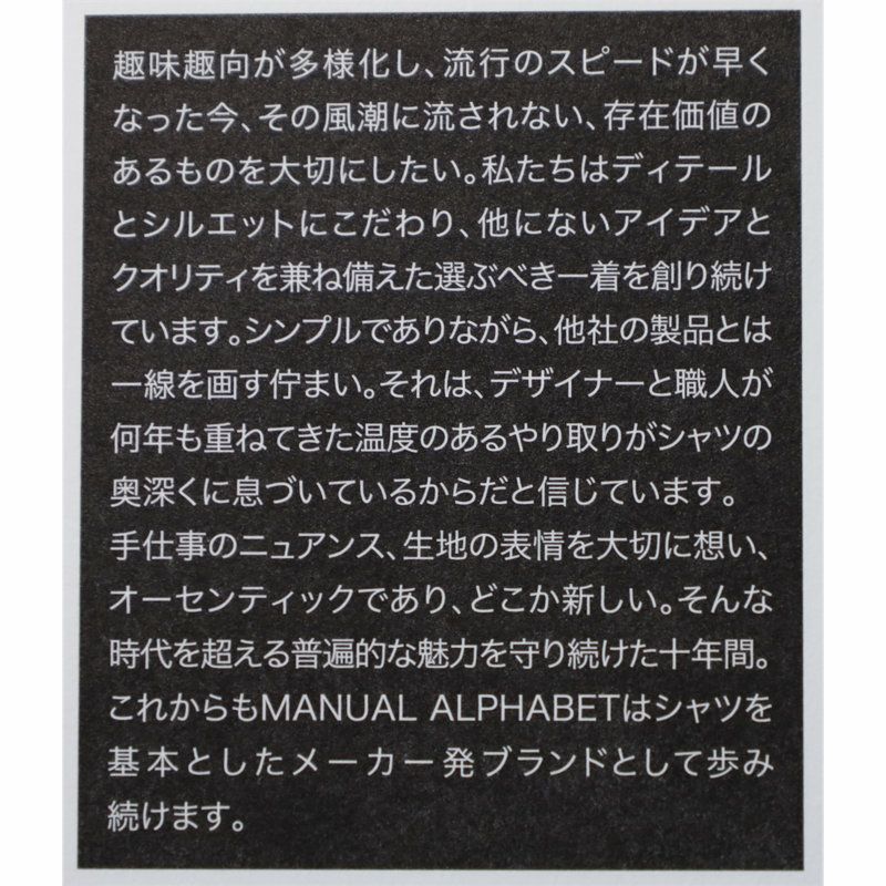 Ya2/マニュアルアルファベットMANUALALPHABET/シャツ/80/2ハイカウントタイプライターベーシックレギュラーカラーシャツ/BASIC-RC-001/メンズ【正規取扱】