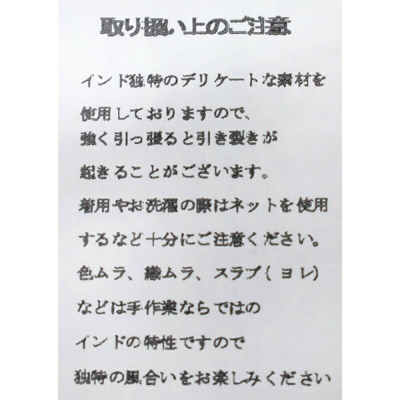 Ya2/ブロカントBrocante/ワイドパンツピエロパンツ/インドプリントピエロパンツ/33-0344X/レディース【正規取扱】