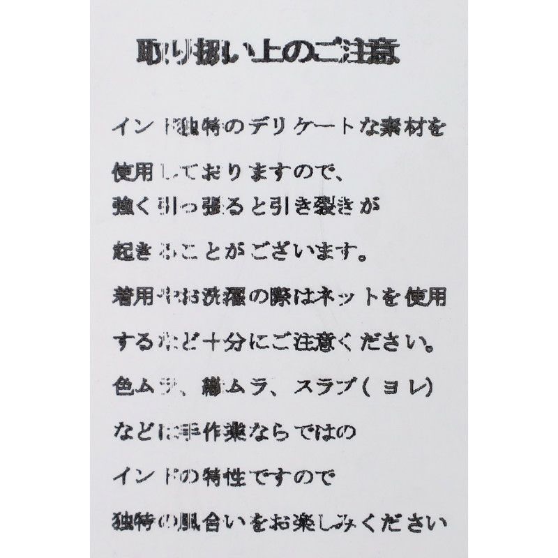 Ya2/ブロカントBrocante/ワイドパンツ/インドボイルピエロパンツ/33-0343X/レディース【正規取扱】