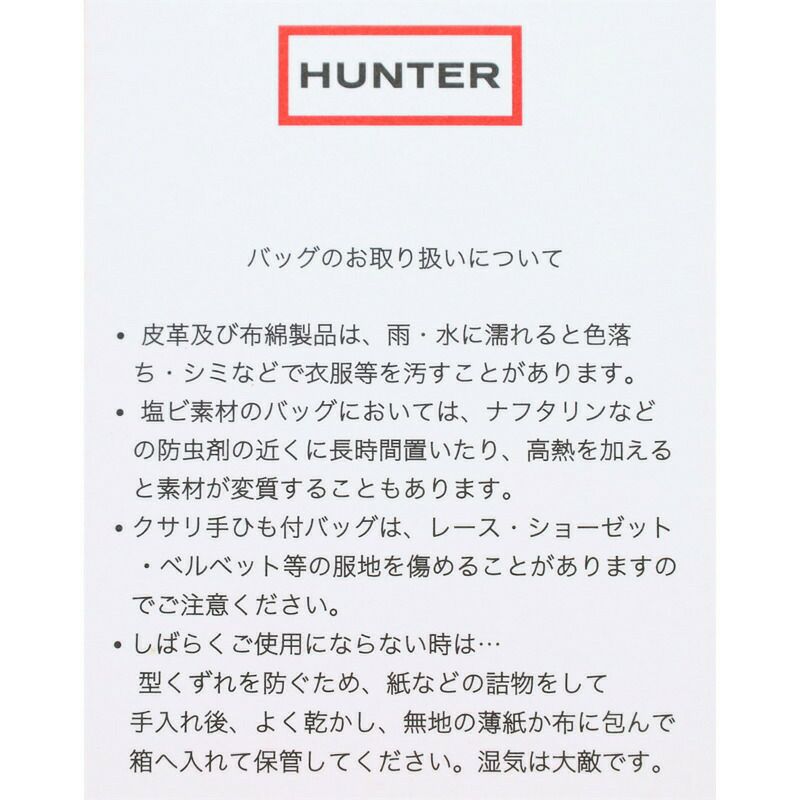 Ya2/ハンターHUNTER/バッグショルダーバッグ/ナイロンミニトップクリップトートバッグ/UBS1203KBM/レディース【正規取扱】