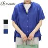 Ya2/ブロカントBrocante/シャツ/インドボイルフロンセシャツ/36-0322X/レディース【正規取扱】
