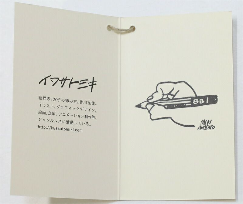 Ya2/ハーベスティHARVESTY/Tシャツカットソー/プリントTシャツイワサトミキ/A52506/レディース【正規取扱】