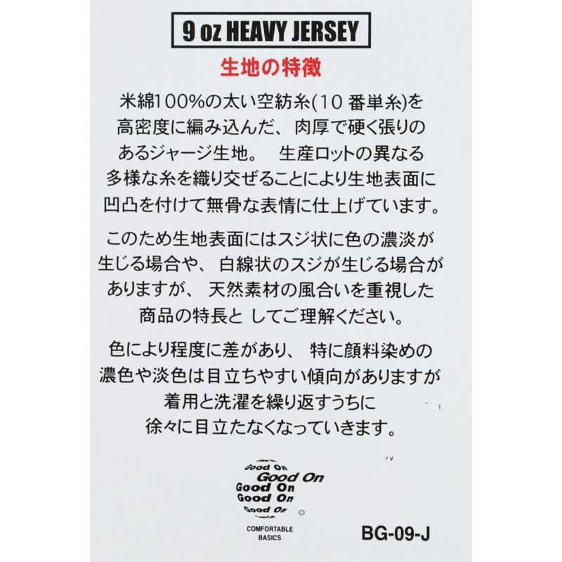 Ya2/グッドオンGOODON/カットソー/ショートスリーブブラックリンガーTシャツ/GOST1101/メンズ【正規取扱】