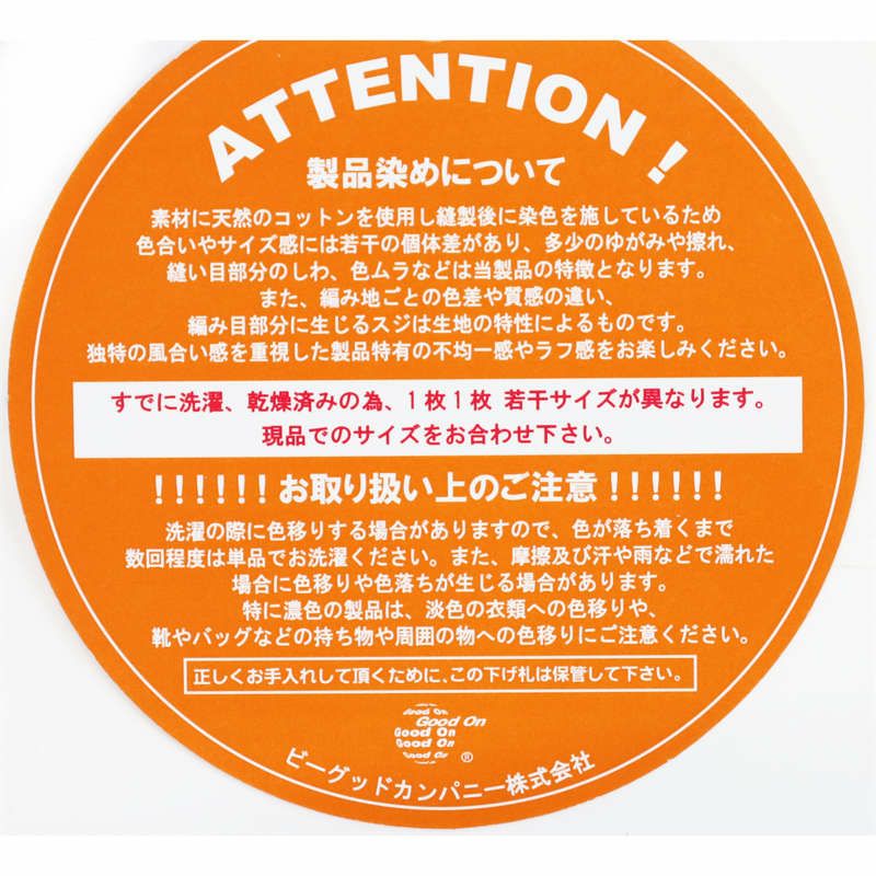 Ya2/グッドオンGOODON/カットソー/ショートスリーブブラックリンガーTシャツ/GOST1101/メンズ【正規取扱】
