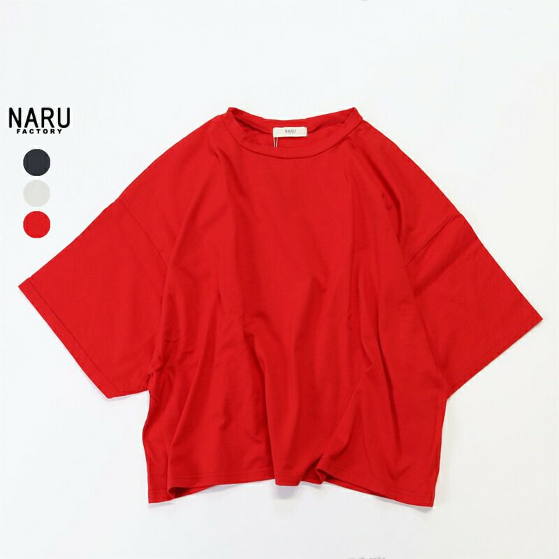 Ya2/ナルNARU/Tシャツカットソー/40/2CLASSIC天竺5分袖ワイドプルオーバー/648030/レディース【正規取扱】