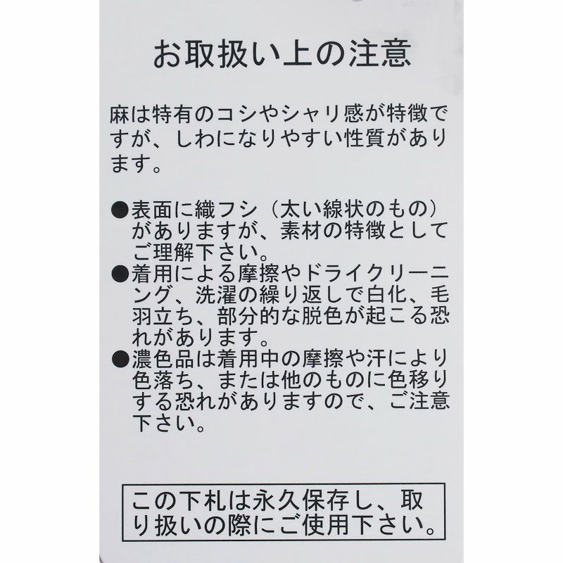 Ya2/スペルバウンドSpellbound/パンツ/リネンキャンバスリラックスイージーパンツ/43-0908L/メンズ【正規取扱】